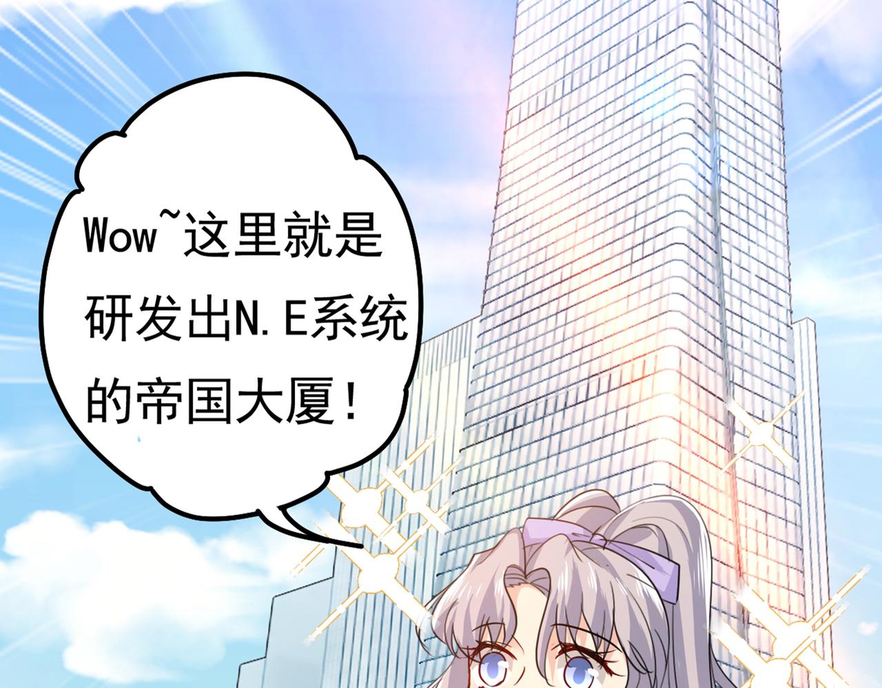 总裁在上电视剧全集免费看漫画,第402话 真羡慕你们！2图