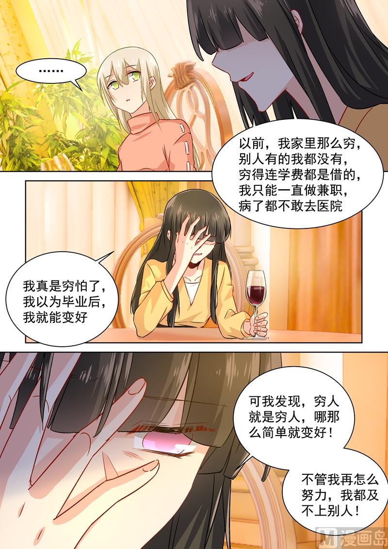 总裁在上电视剧全集免费看漫画,第129话 同学相会1图