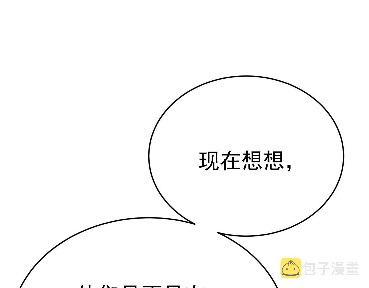 总裁在上10:爱火重燃电视剧漫画,第489话 我是来救你的1图