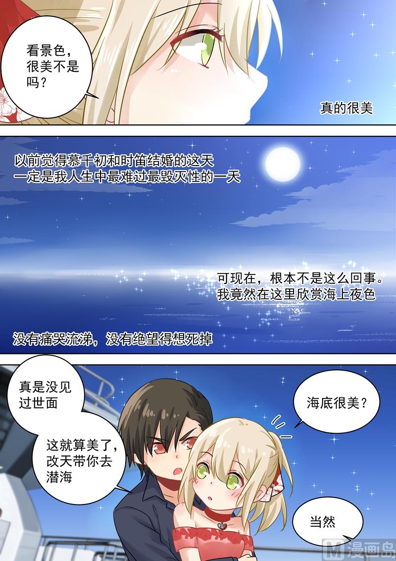 总裁在上小说全文阅读完整版免费漫画,第69话 千初不见了！2图