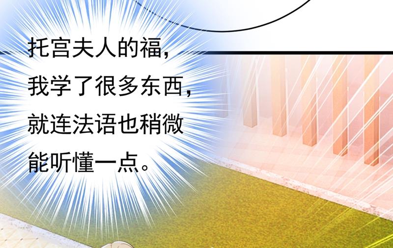 总裁在上10:爱火重燃电视剧漫画,第398话 她怎么会在这里？！2图