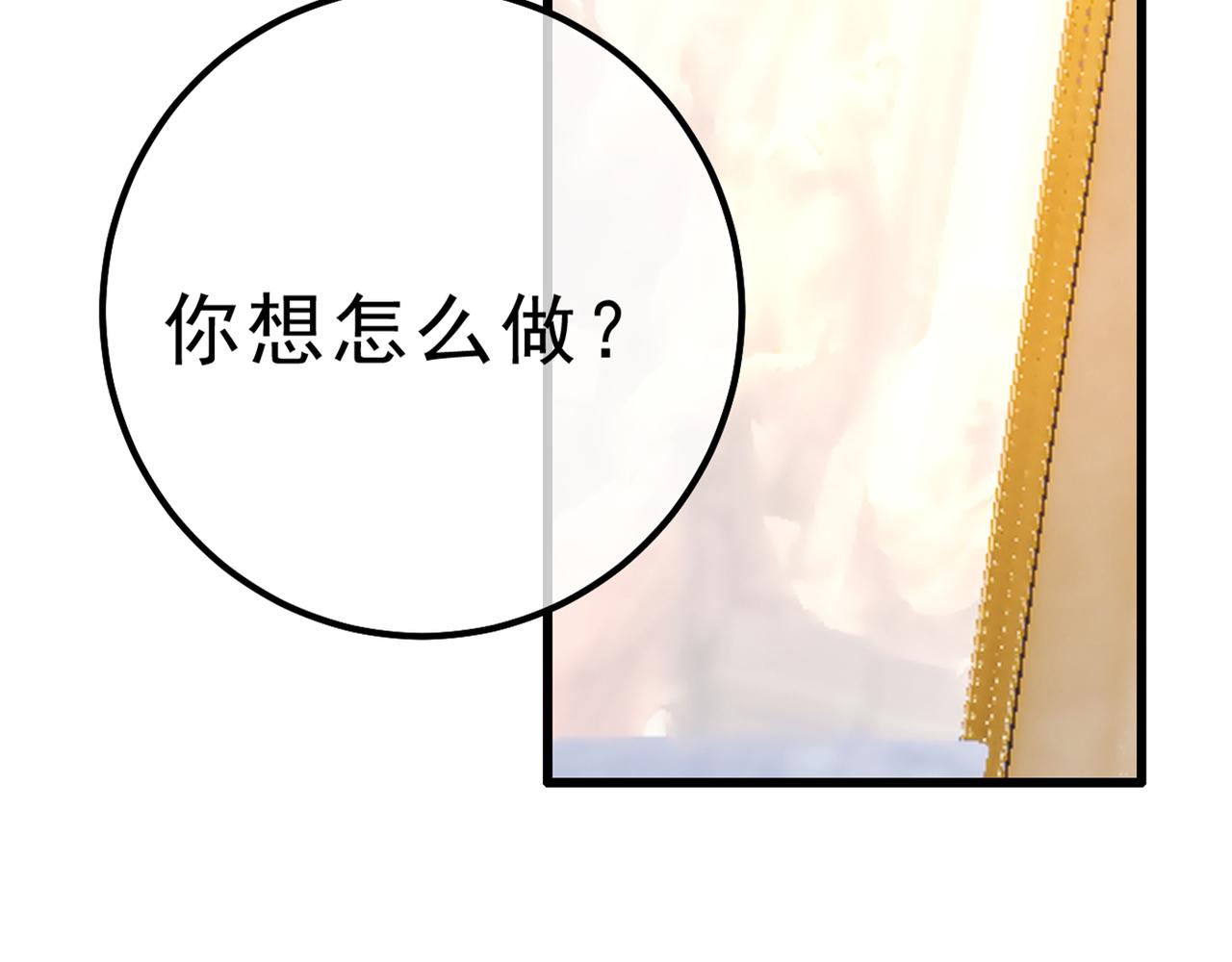 总裁在上漫画,第314话 总有一日会相斗2图