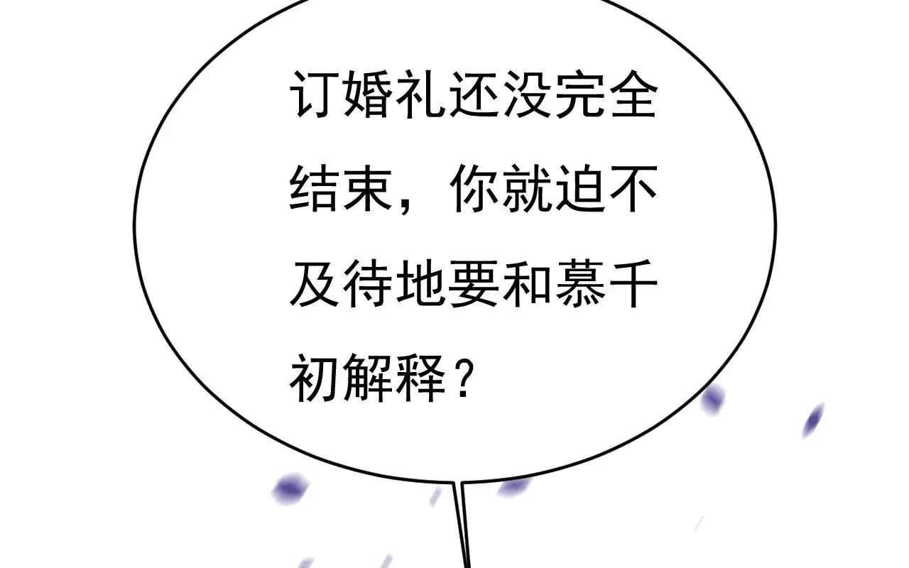 总裁在上我在下电视剧全集免费漫画,第592话 我母亲醒了？1图