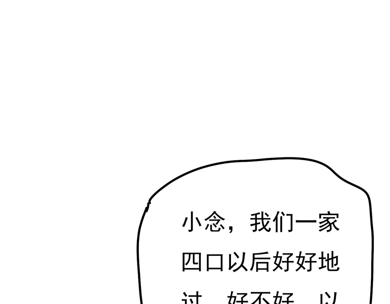 总裁在上漫画免费全集漫画,第341话 谁说你不值一个亿？1图