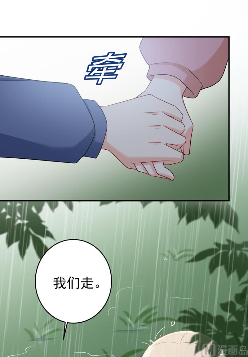 总裁在上漫画免费阅读漫画,第298话 和他一起洗澡？1图