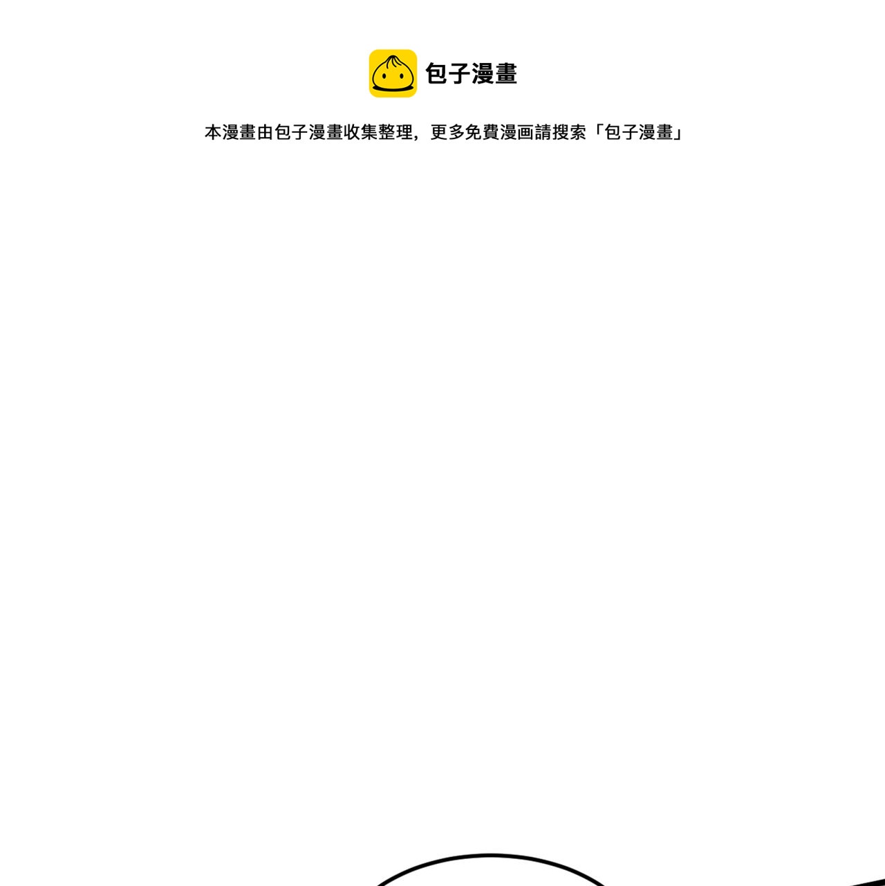 总裁大人漫画,第438话 谁都不能让我忘记她1图