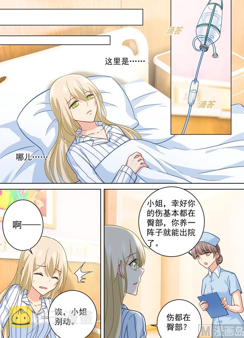 总裁在上我在下电视剧全集免费漫画,第257话 没能让你爱上我2图