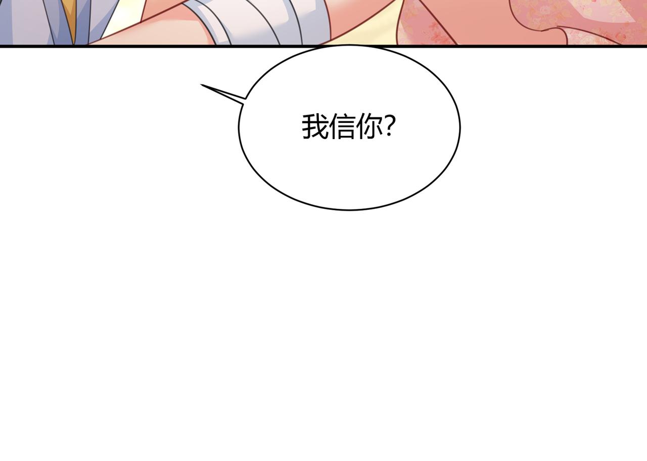 总裁在上笔趣阁漫画,第345话 这个项圈你要不要戴2图