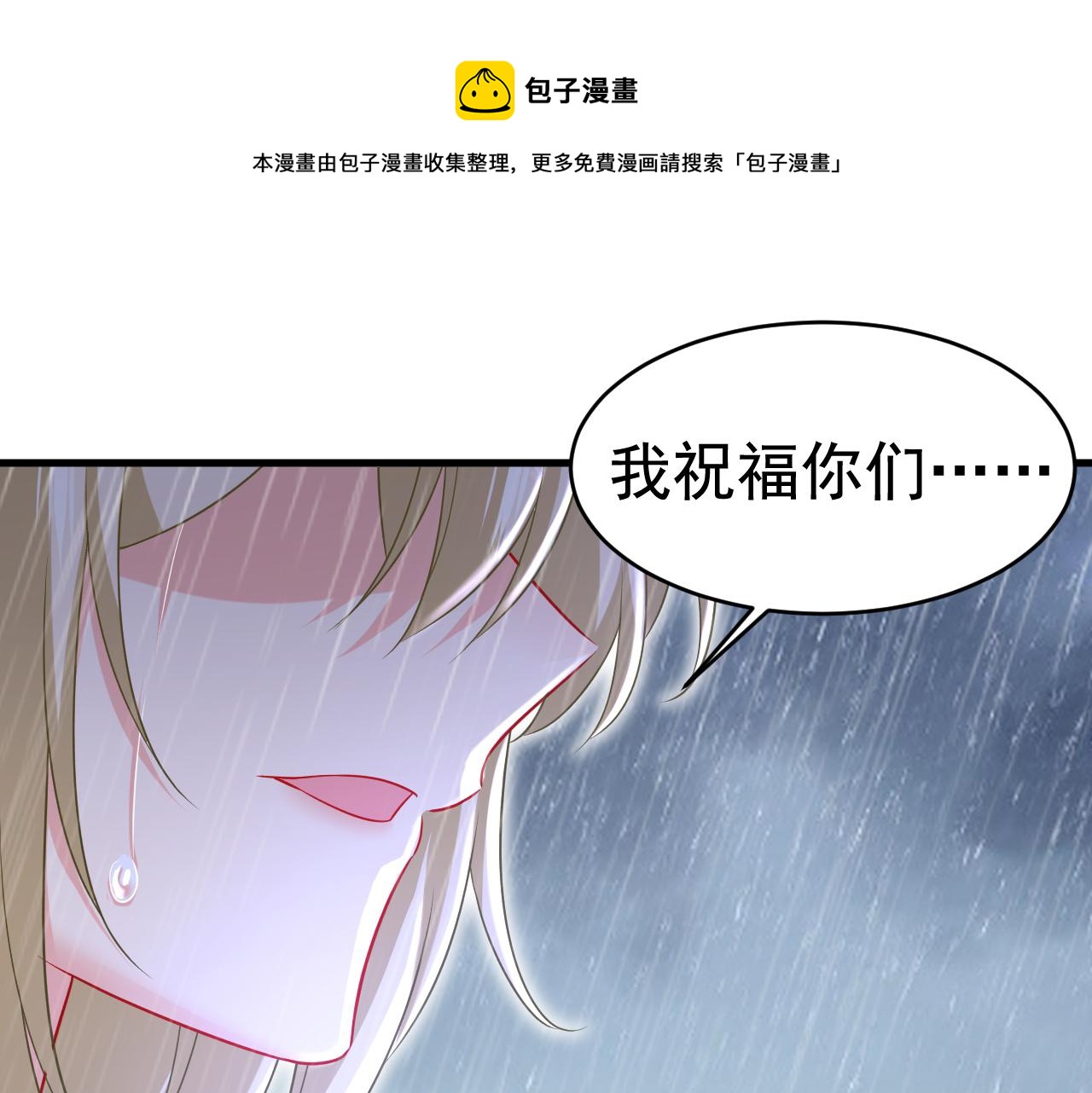 总裁在上电视剧全集免费看漫画,第464话 这一次，彻底死心了1图