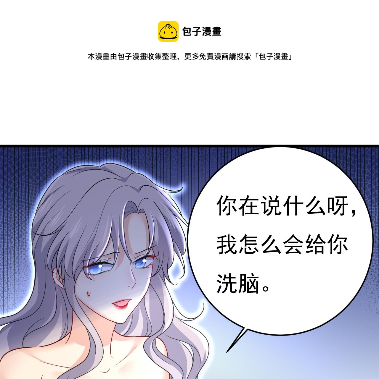 总裁大人漫画,第470话 等我接你回家1图