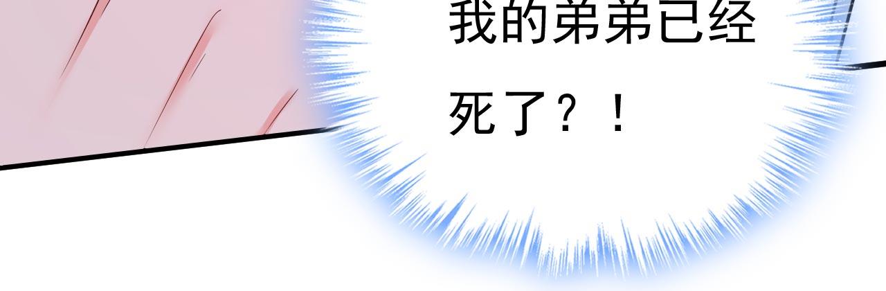 总裁在上电视剧全集免费漫画,第500话我是时家买来的？1图