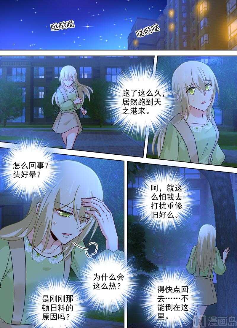 总裁在上漫画免费阅读漫画,第259话 为什么会这么热2图