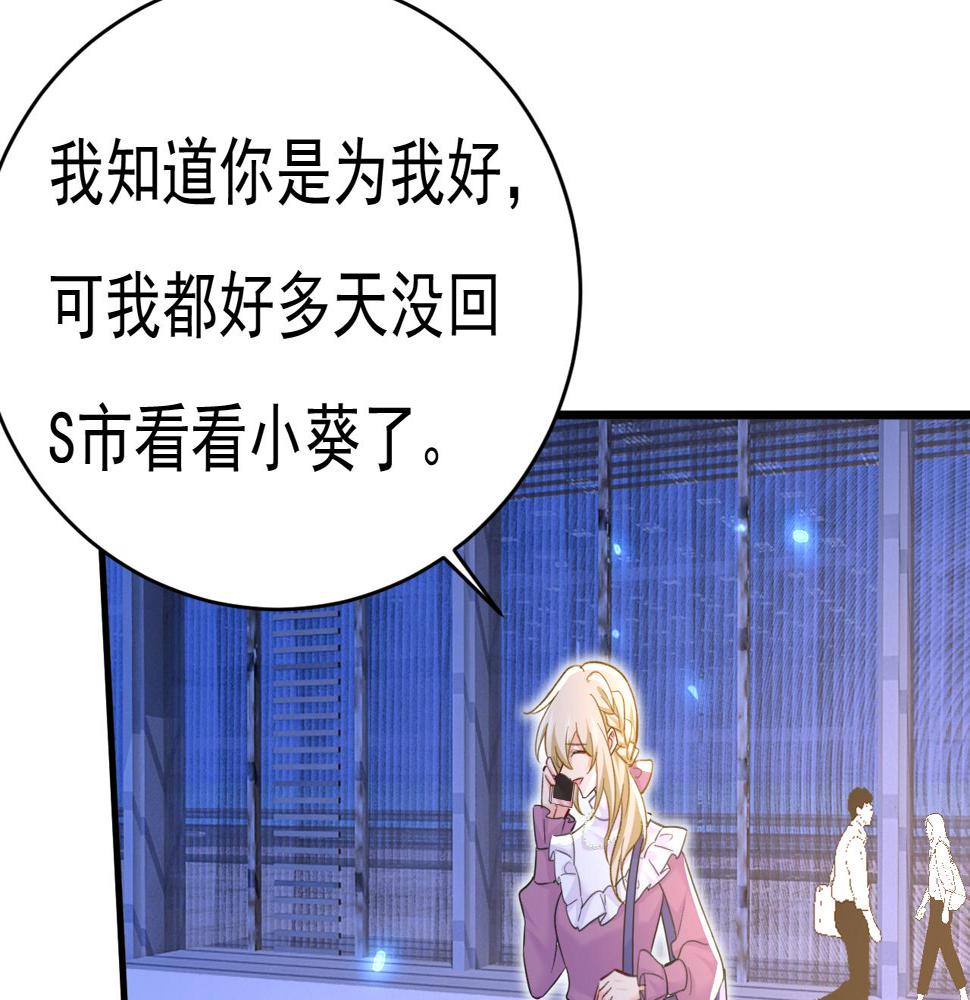 总裁在上电视剧全集免费漫画,第573话 这车……是故意的？2图