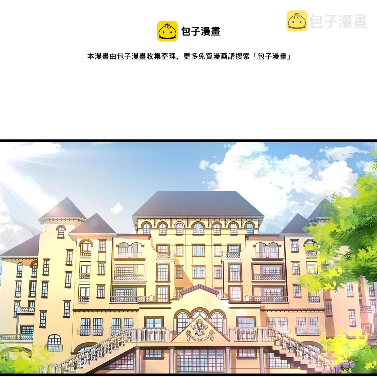 总裁在上txt下载免费下载漫画,第385话 宫欧，我怀孕了1图