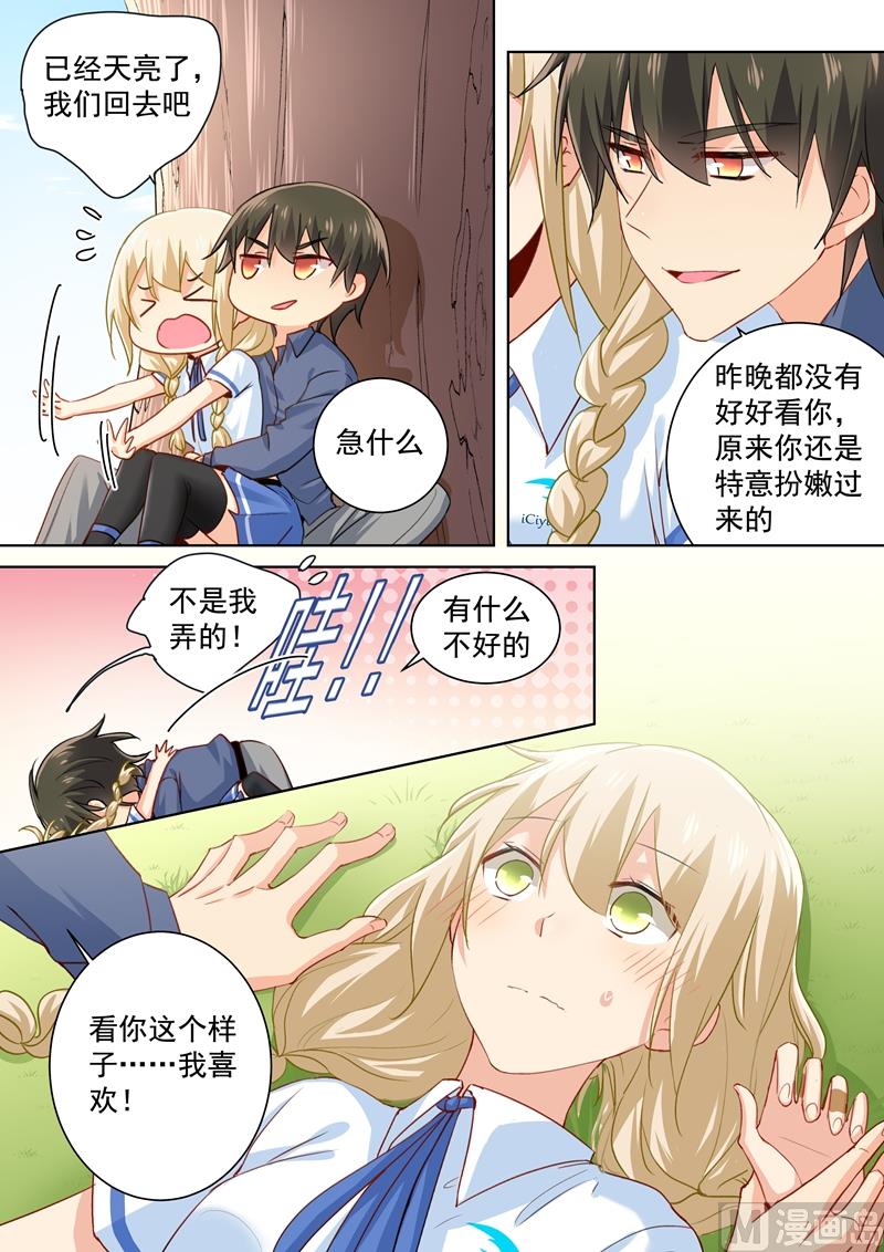 总裁在上电视剧全集免费看漫画,第142话 学生制服1图