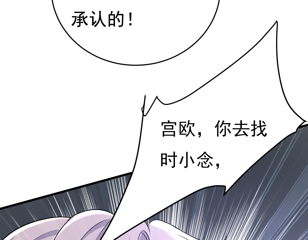 总裁在上电视剧全集免费看漫画,第470话 等我接你回家2图