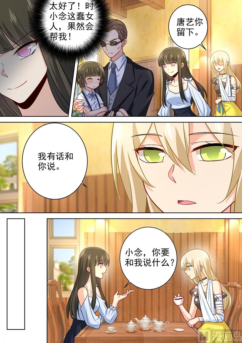 总裁在上我在下电视剧免费观看漫画,第215话 宫欧监听时小念1图