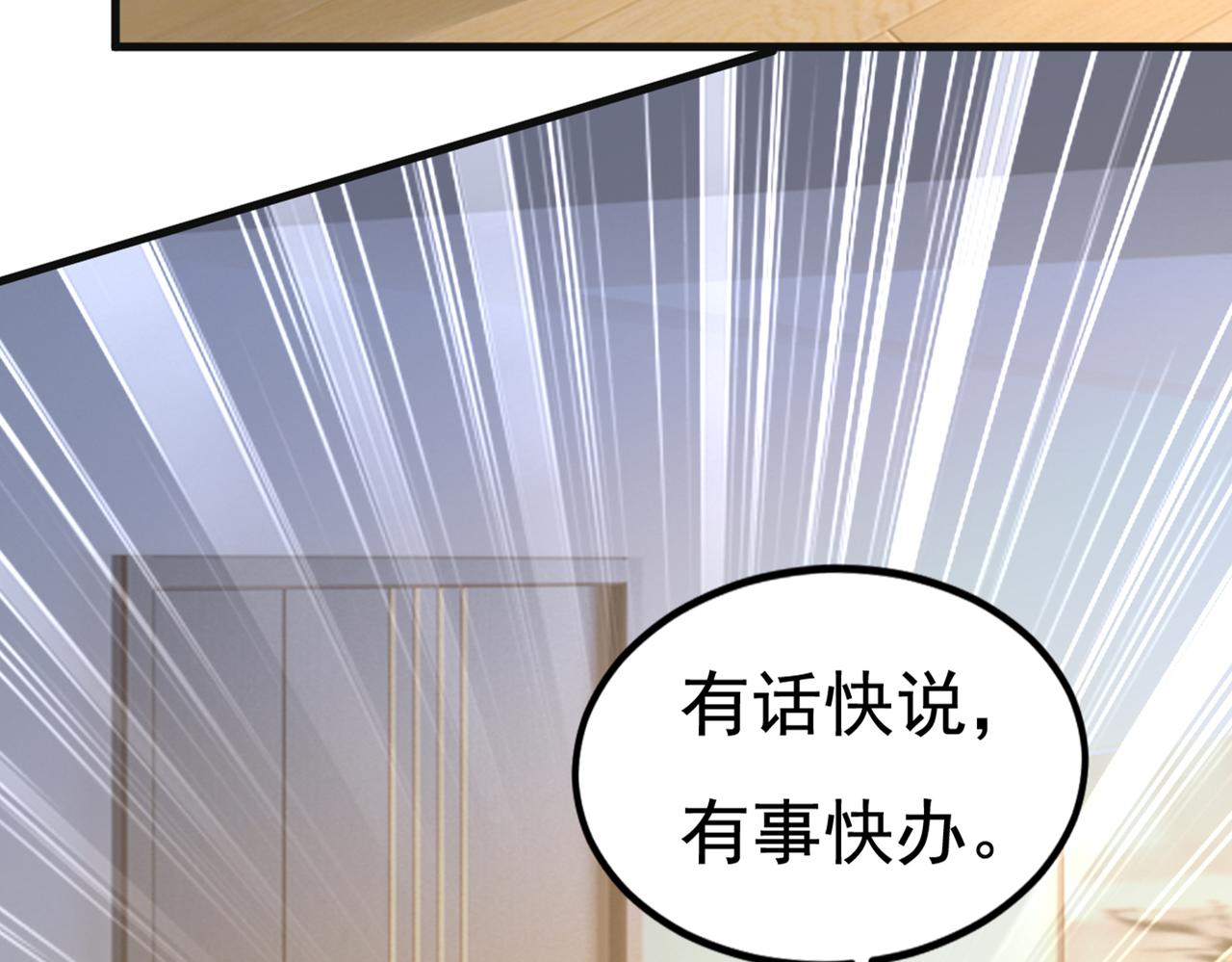 总裁在上电视剧全集免费看漫画,第447话 我偷吃？有证据吗2图