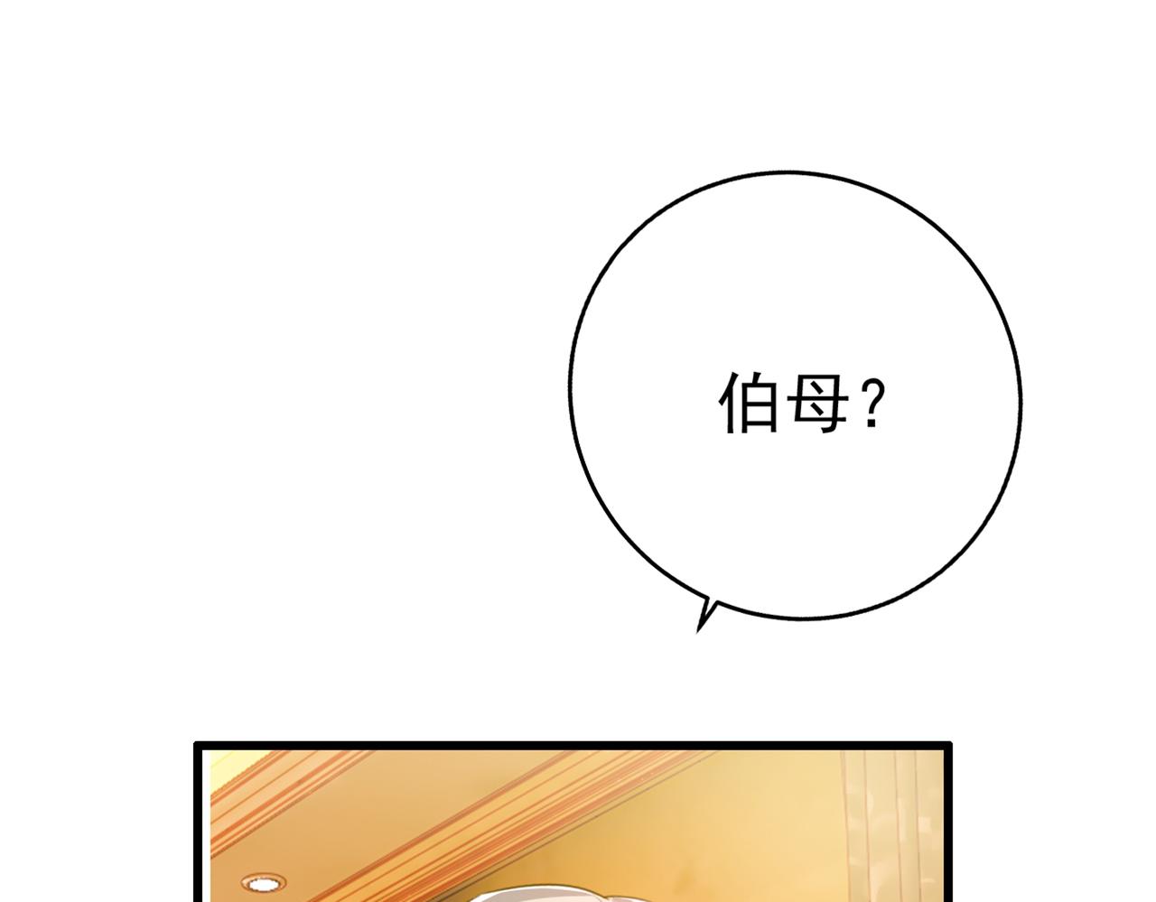 总裁在上漫画免费阅读漫画,第358话 你值多少钱？2图