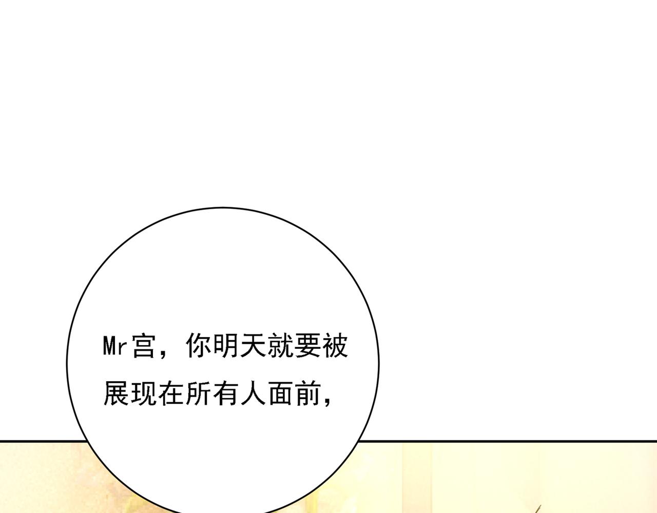 总裁大人漫画,第320话 你再弹一次给我听吧2图