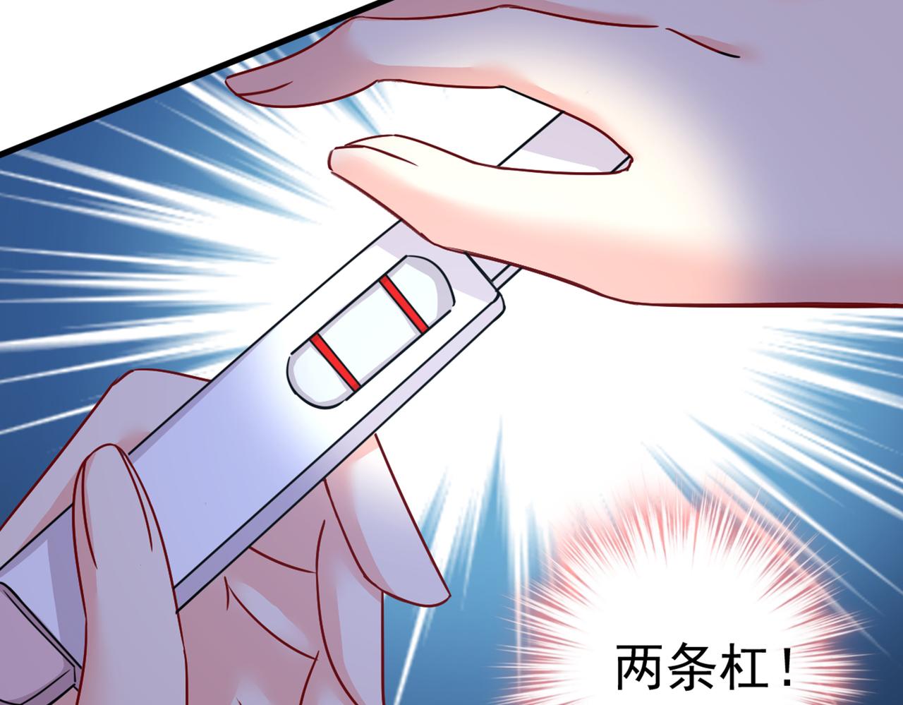 总裁在上漫画免费观看漫画,第385话 宫欧，我怀孕了1图