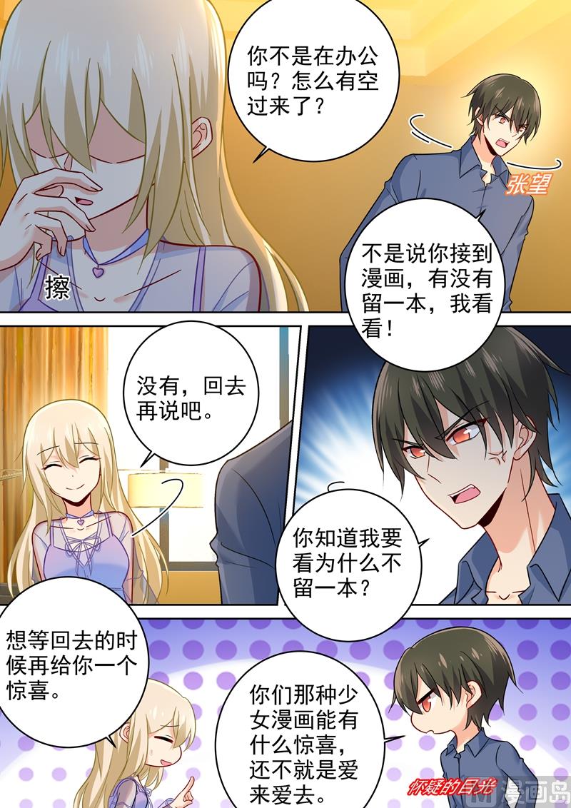 总裁在上动漫漫画,第244话 宫欧在害慕千初1图