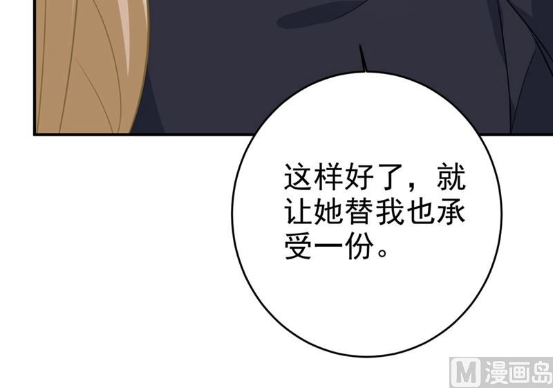 总裁在上txt下载免费下载全集下载漫画,第303话 带他去看惊喜2图