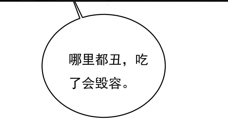 总裁在上TXT下载百度网盘漫画,第567话 口罩情侣？！2图