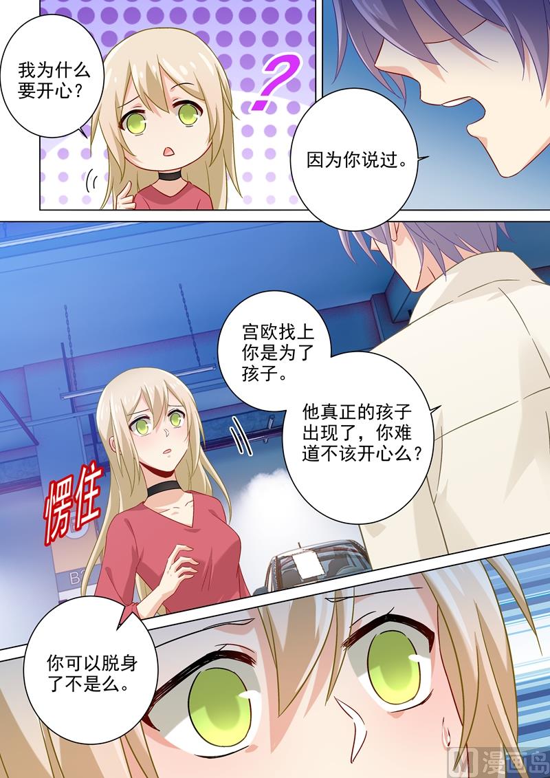 总裁在上小说全文阅读完整版免费漫画,第174话 唐艺母子被软禁1图