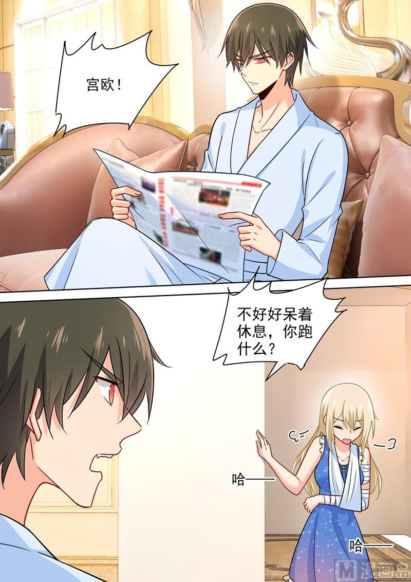 总裁在上小说全文阅读完整版免费漫画,第210话 你是在激怒我！1图