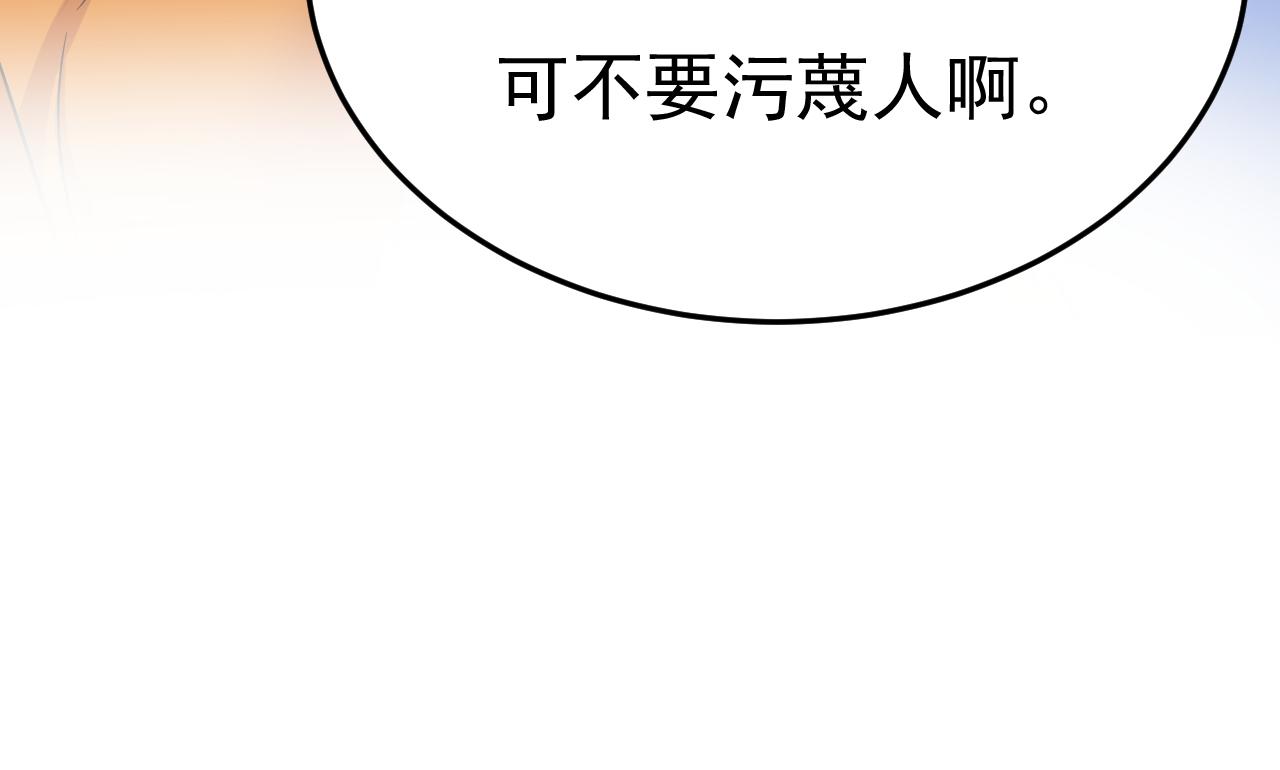 总裁在上漫画全集免费阅读漫画,第520话 恶心的是你！2图