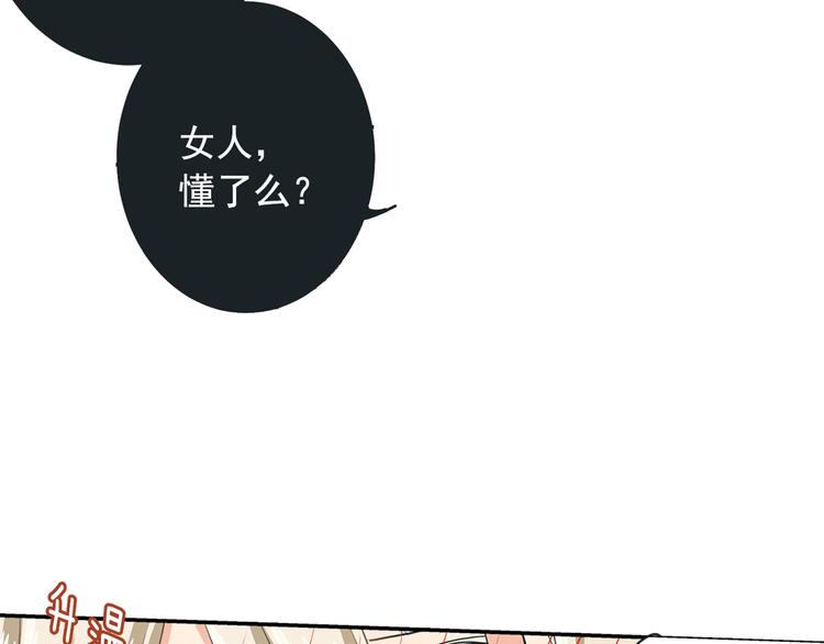 总裁在上txt下载免费下载漫画,第3话 宫先生要见你1图