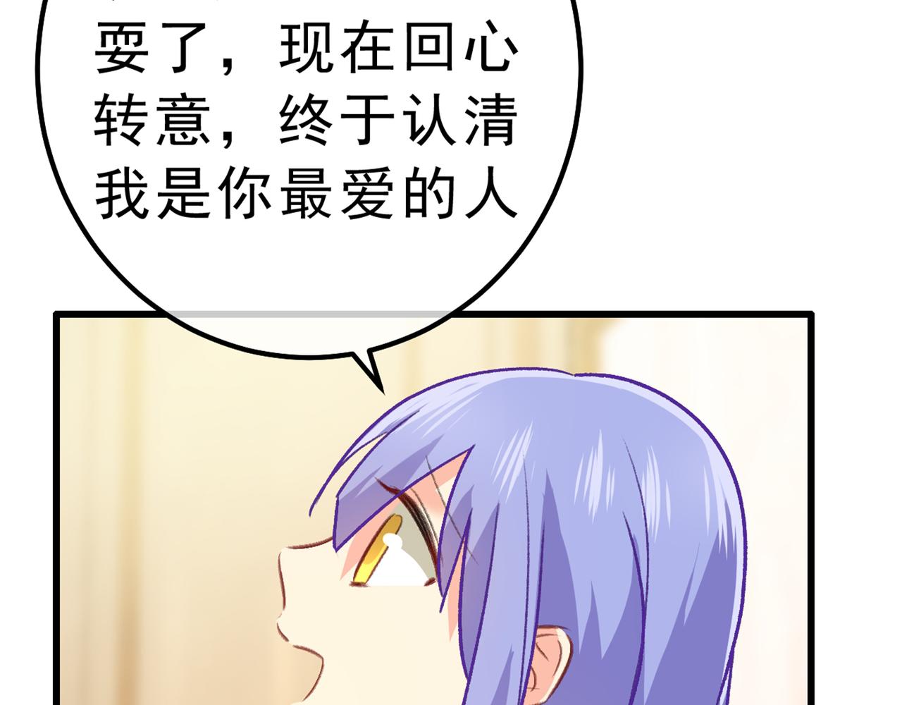 总裁在上电视剧全集免费看漫画,第314话 总有一日会相斗1图