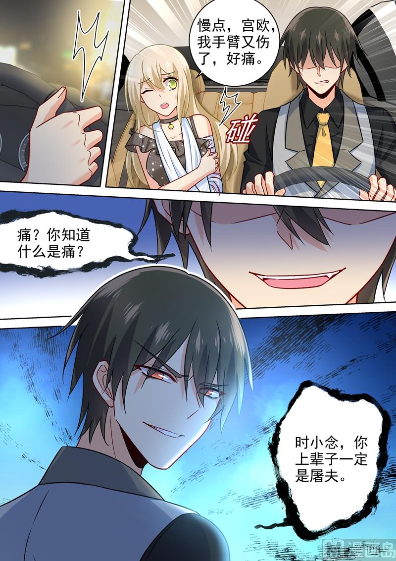 总裁在上漫画,第221话 小念，跟我走！2图