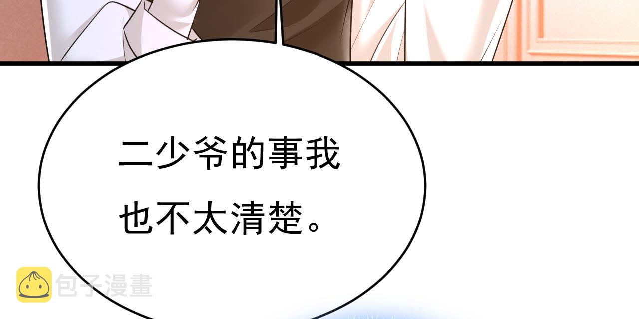 总裁在上电视剧全集免费看漫画,第485话 要再等几个月？！1图