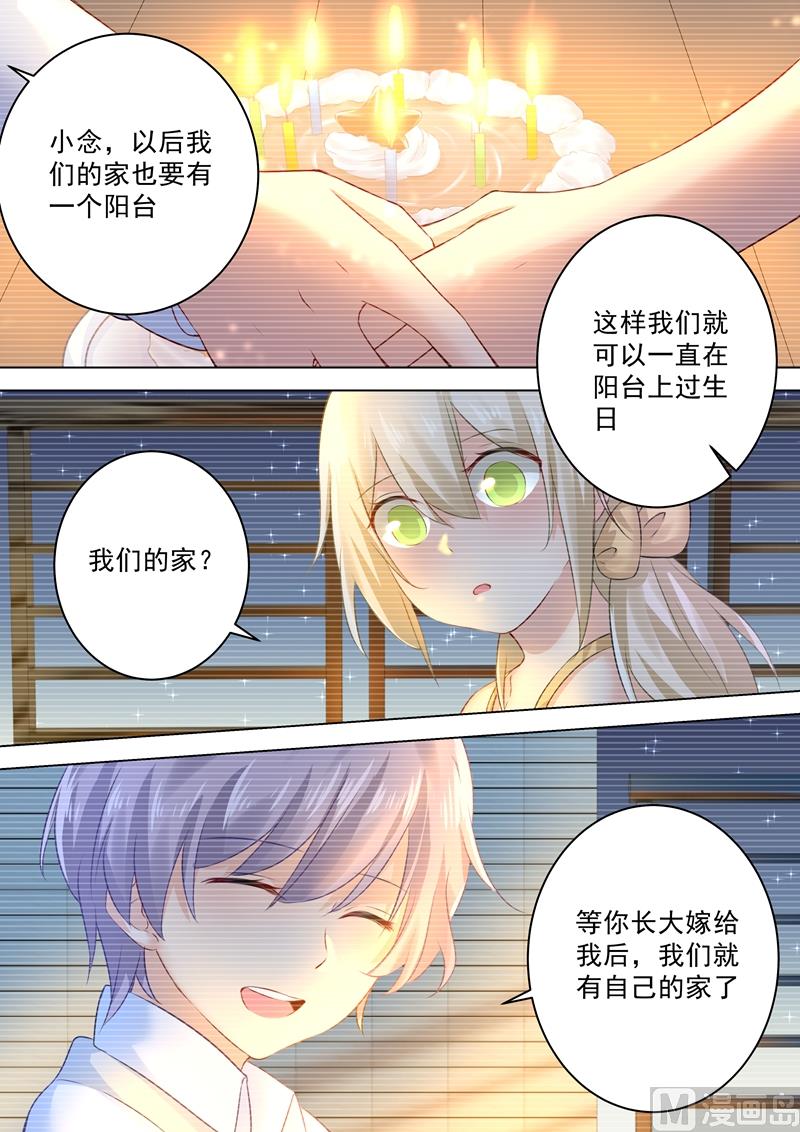 总裁在上我在下电视剧40集漫画,第42话 阴魂不散的宫欧2图