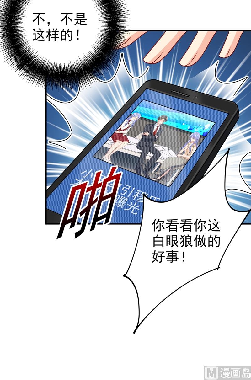 总裁在上电视剧全集免费看漫画,第287话 拯救她的英雄1图