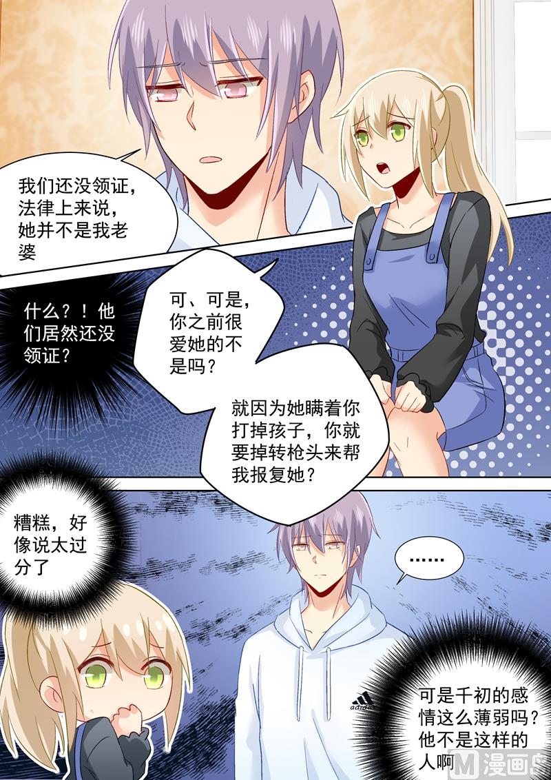 总裁在上电视剧全集免费漫画,第160话 小念，你相信我吗？2图