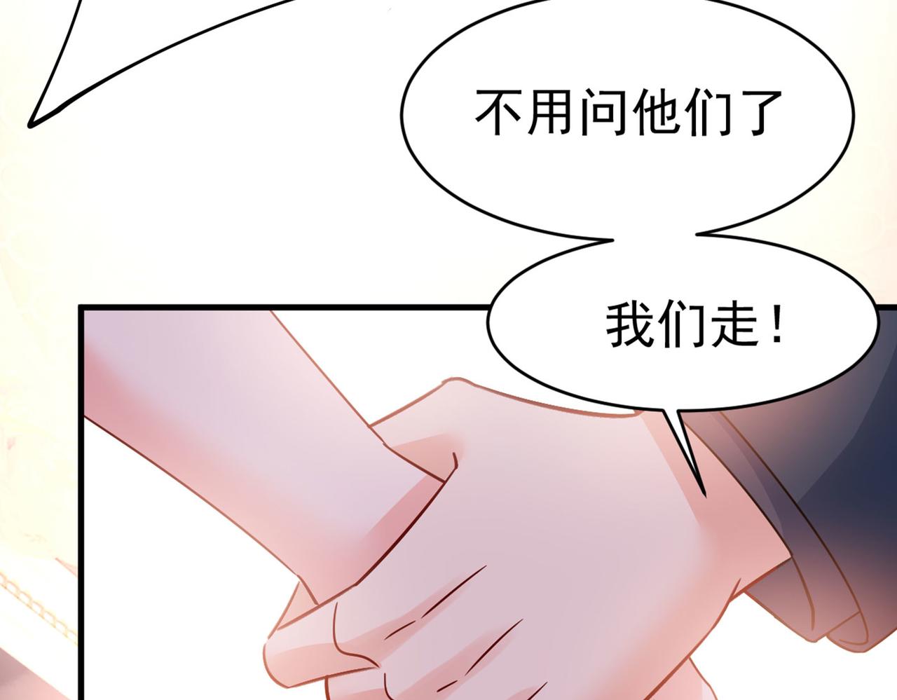 总裁在上电视剧全集免费看漫画,第381话 我今天一定要她死2图