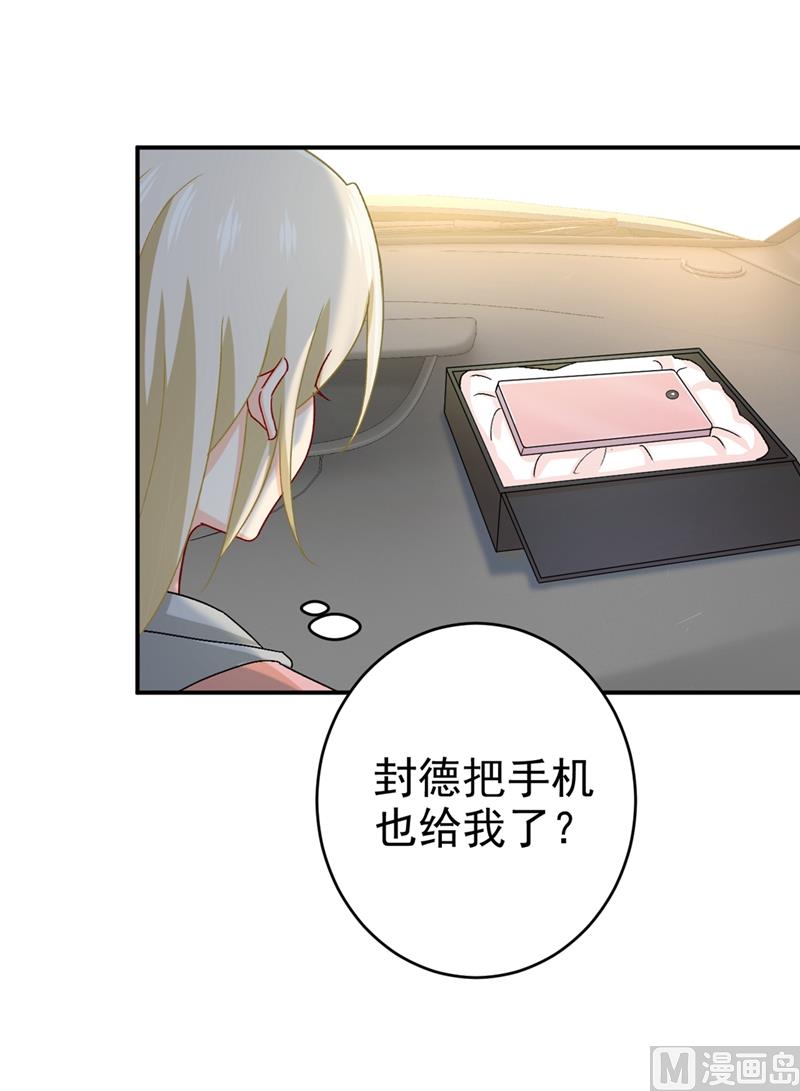 总裁在上txt下载免费下载漫画,第292话 你还是从来不在乎我2图