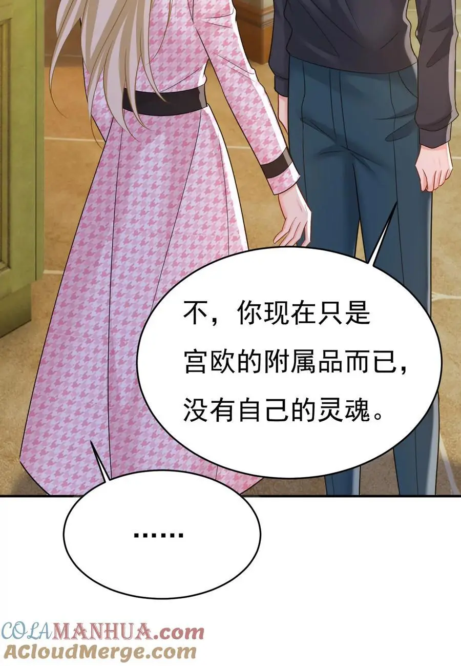 总裁大人漫画,第657话 我会毁了那张脸！1图