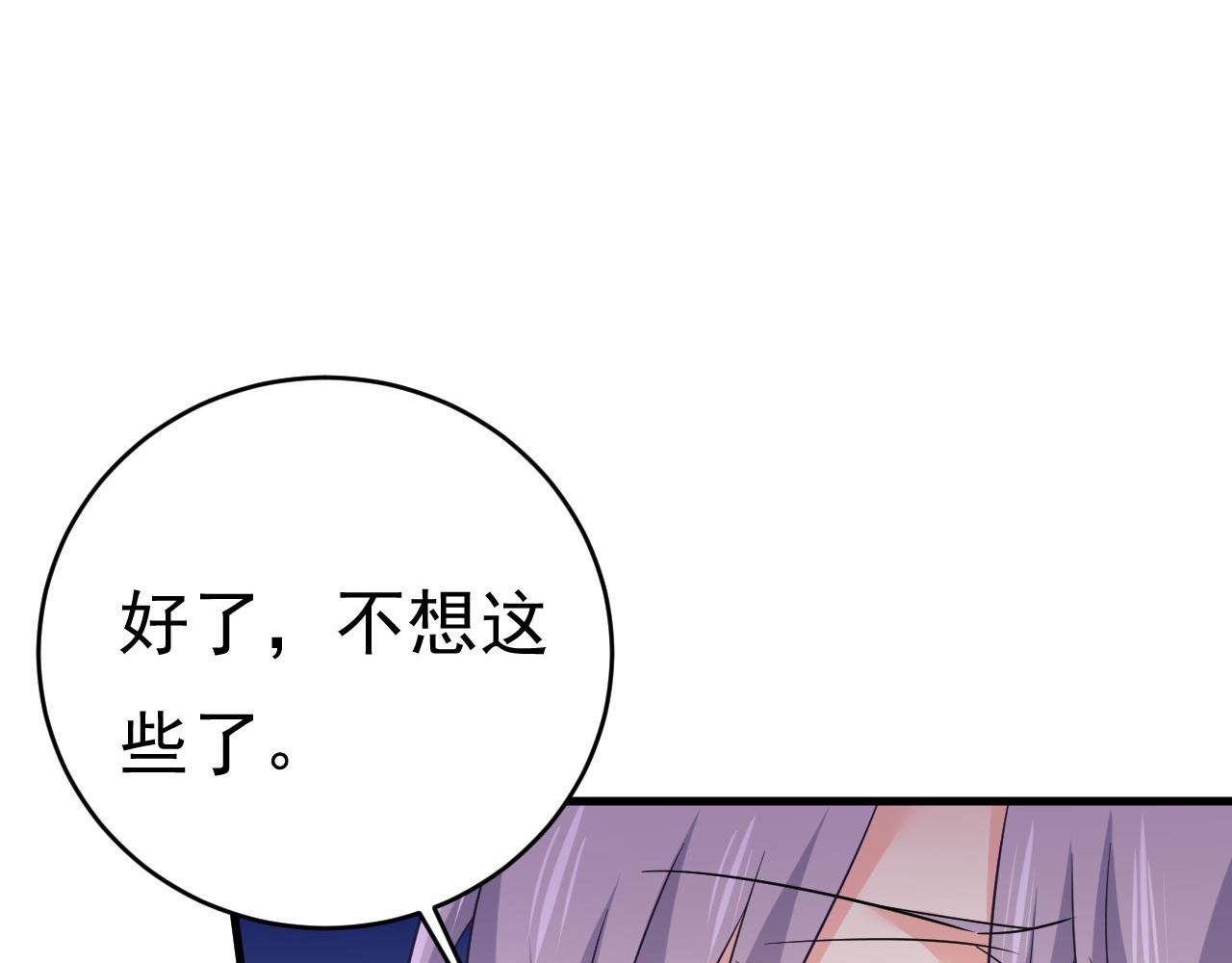 总裁在上txt下载免费下载漫画,第501话我要时小念1图