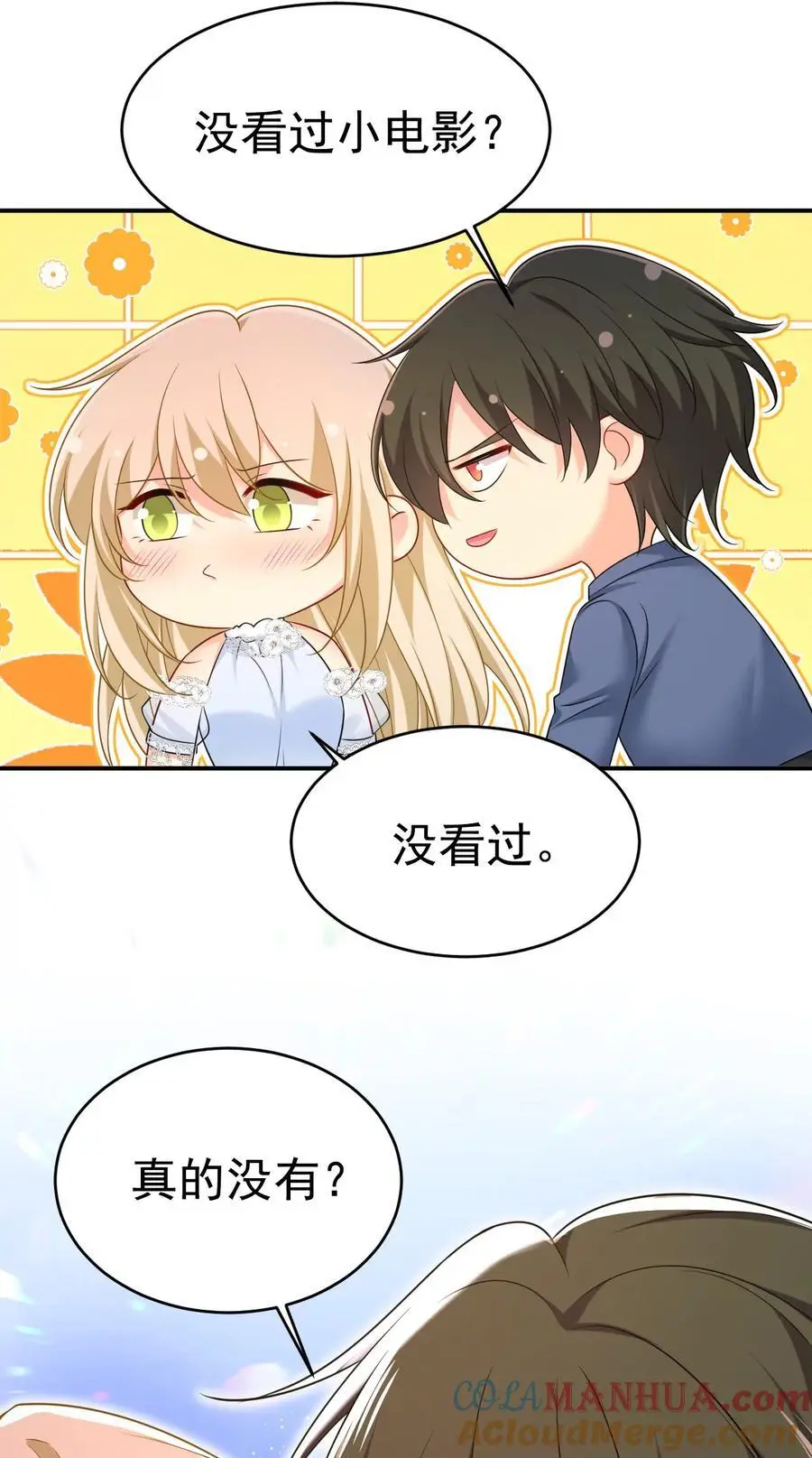 总裁在上电视剧全集免费看漫画,第640话 你，自学成才？1图