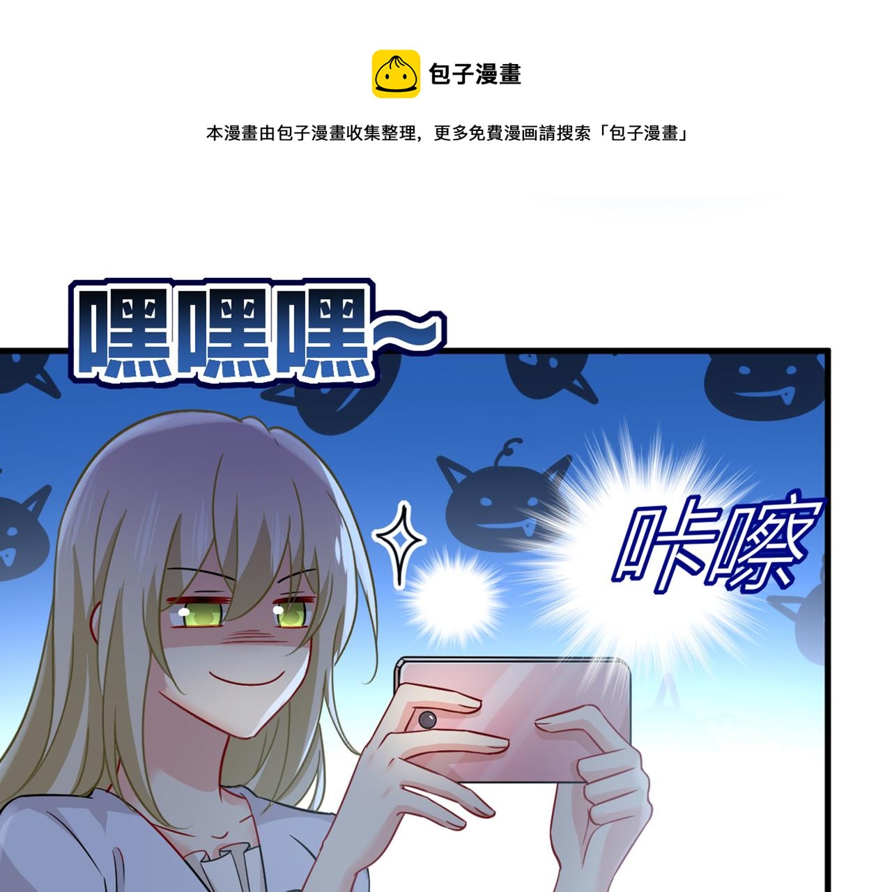 总裁在上漫画免费阅读下拉式酷漫漫画,第393话 你竟然让我睡地上！1图