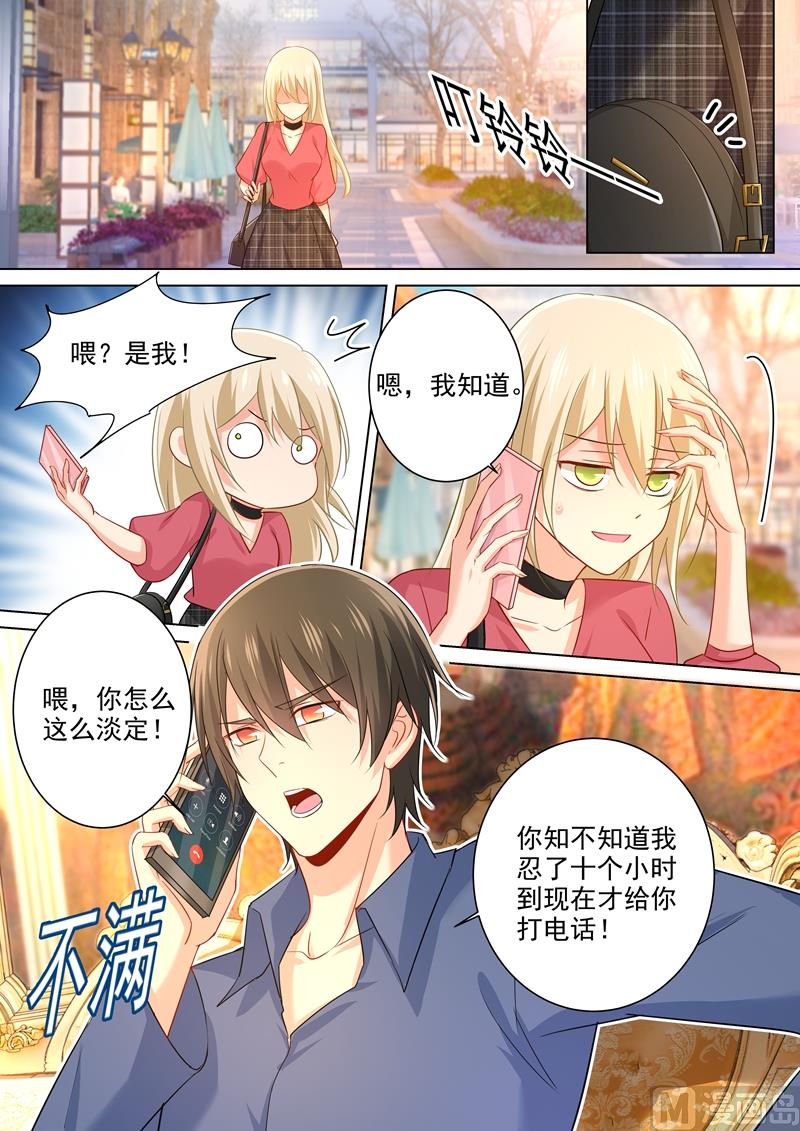 总裁在上漫画,第178话 慕千初的决意2图