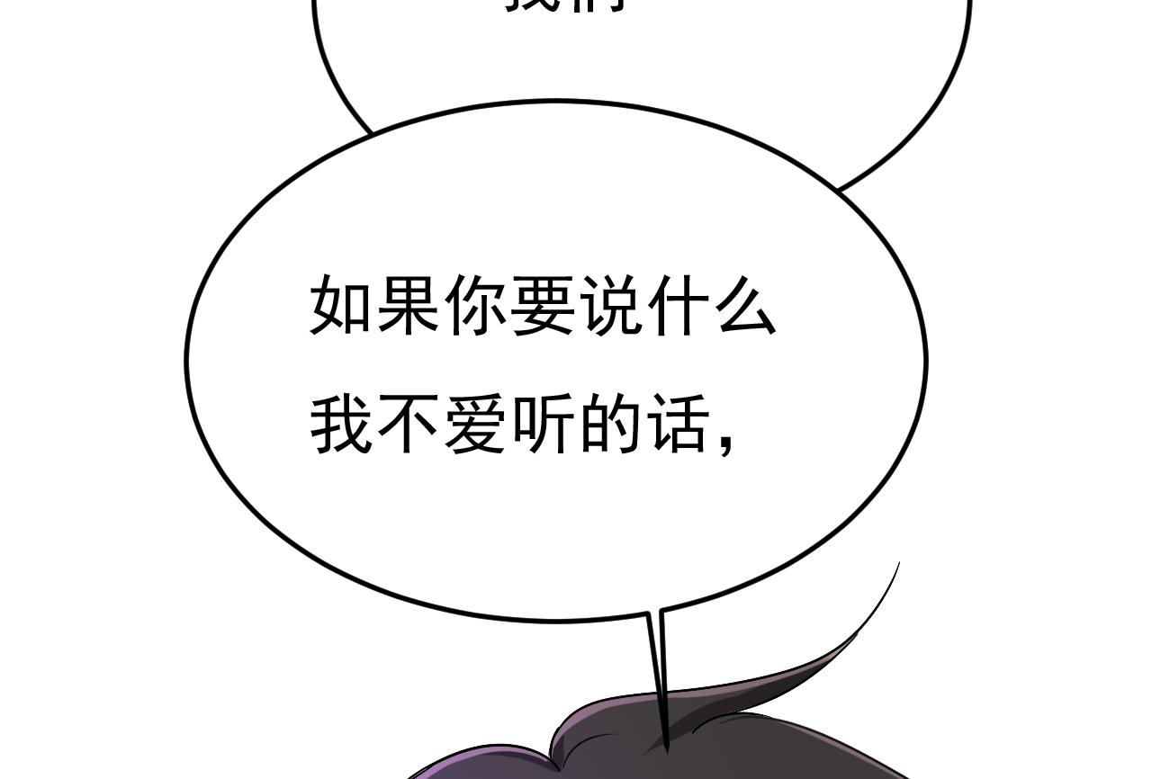 总裁在上漫画,第534话 我们不要复合了1图