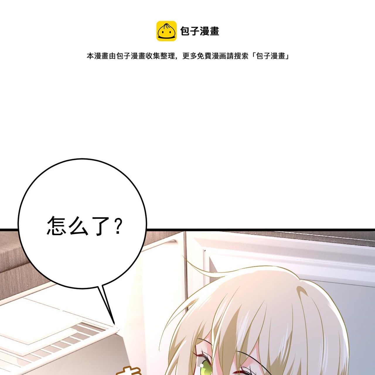 总裁在上漫画免费阅读下拉式奇漫屋600话漫画,第461话 你变得也太快了吧1图