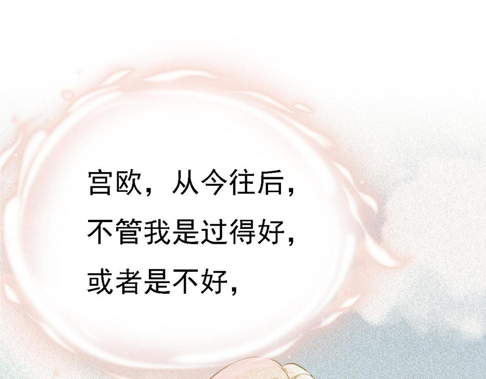 总裁在上电视剧全集免费看漫画,第571话 我很下贱吗？1图