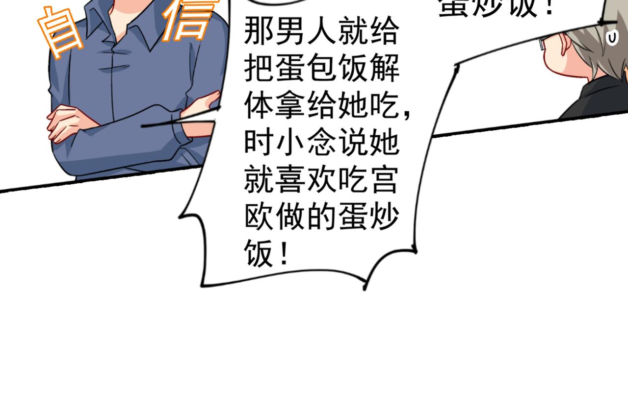 总裁在上txt下载免费下载漫画,第255话 你一定要这么下三滥2图