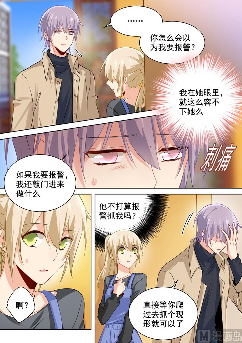 总裁在上电视剧全集免费看漫画,第153话 千初变得不一样了1图